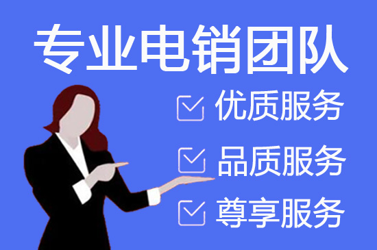 海口电话客服外包多少钱一个月