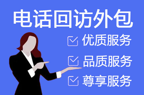海口人工客服外包怎么选择