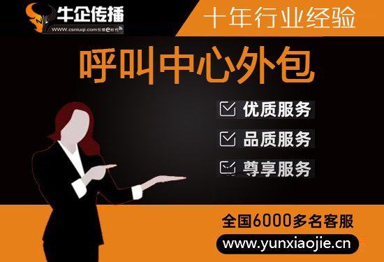 海口人工客服外包怎么选择